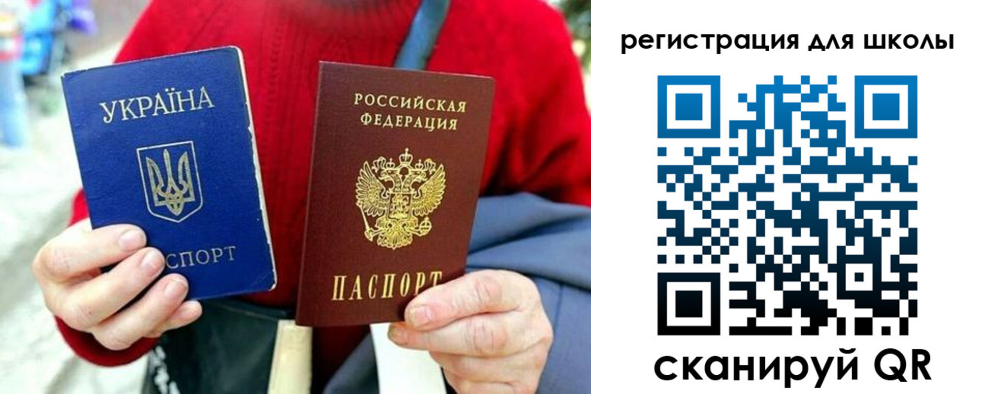 временная регистрация недорого в Бакале