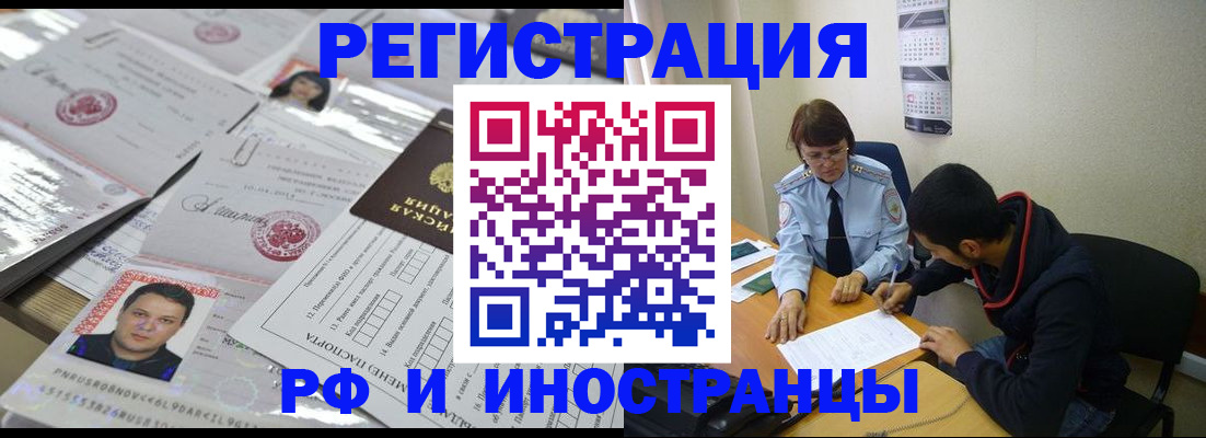 прописка гарантия в Бакале